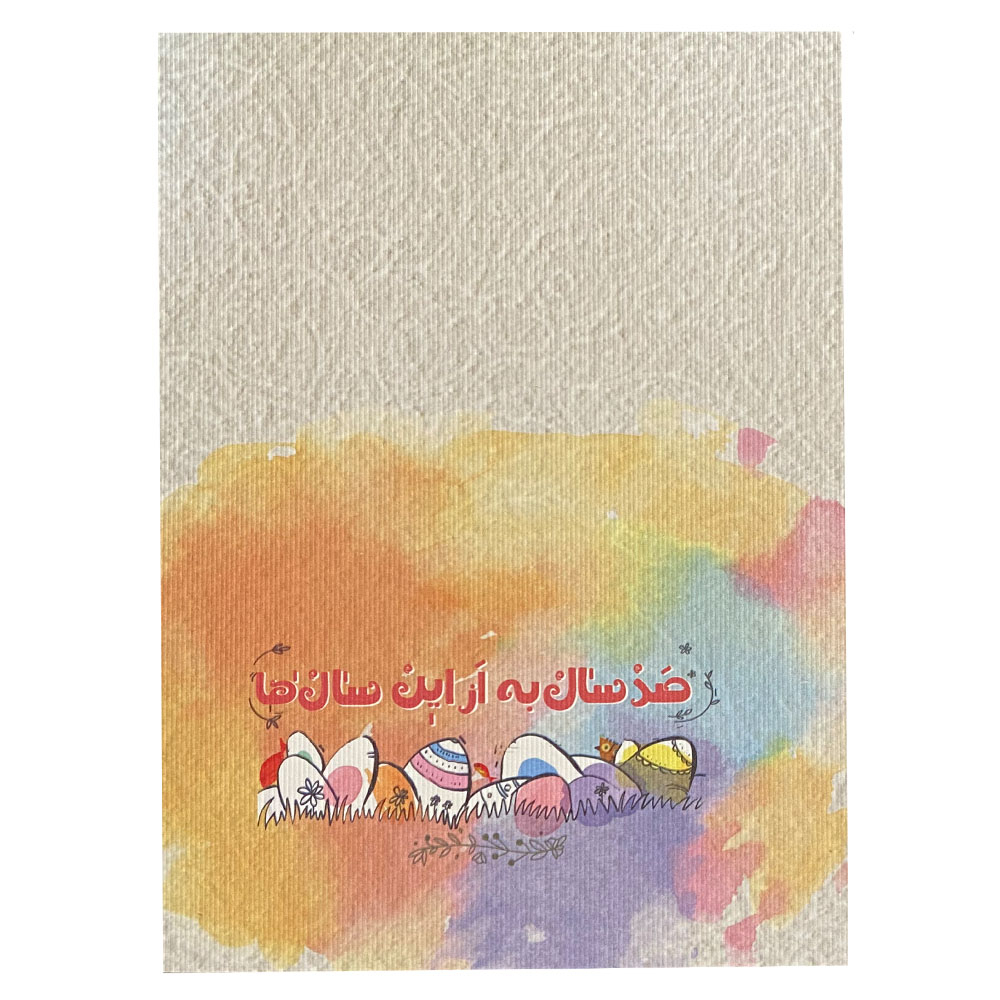 کارت پستال کد a1-15