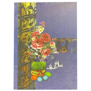 کارت پستال طرح عید نوروز کد a1-21