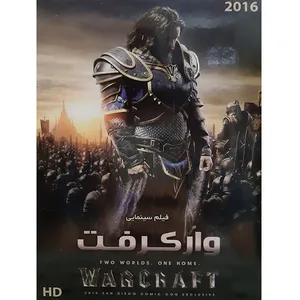 فیلم سینمایی وارکرفت اثر لوکاس مورا 