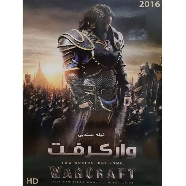 فیلم سینمایی وارکرفت اثر لوکاس مورا فیلم سینمایی وارکرفت اثر لوکاس مورا