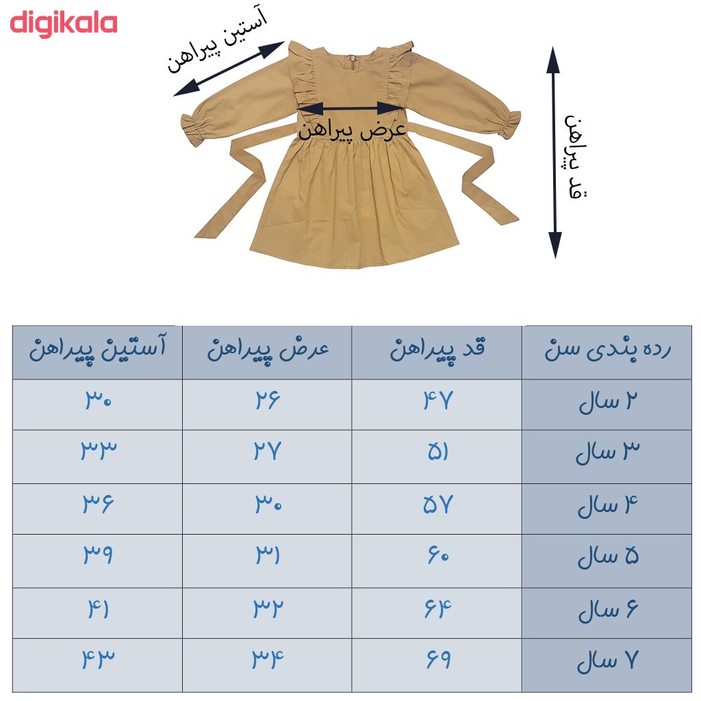 پیراهن دخترانه مدل 1026