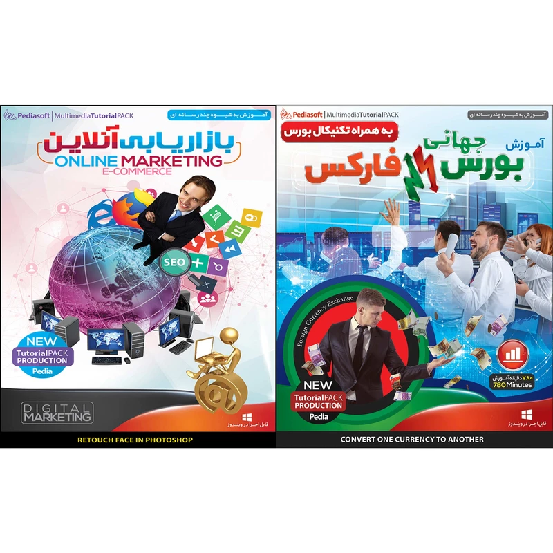 نرم افزار آموزش بورس جهانی فارکس به همراه تکنیکال بورس نشر پدیا سافت به همراه نرم افزار آموزش بازاریابی آنلاین نشر پدیا سافت