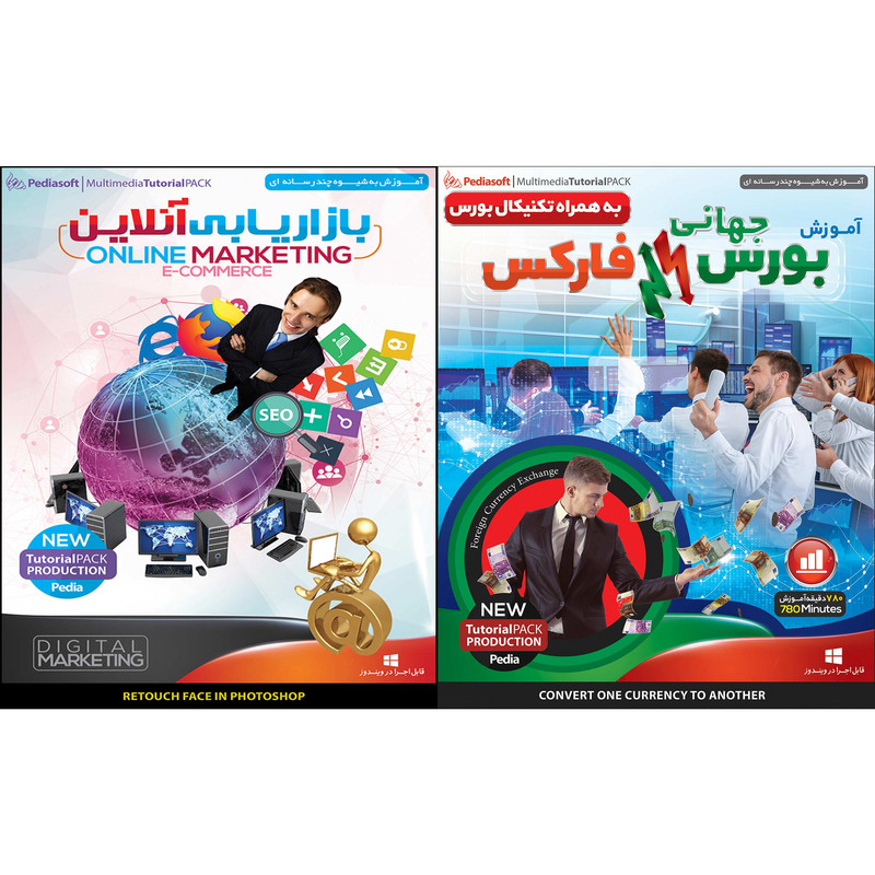 نرم افزار آموزش بورس جهانی فارکس به همراه تکنیکال بورس نشر پدیا سافت به همراه نرم افزار آموزش بازاریابی آنلاین نشر پدیا سافت