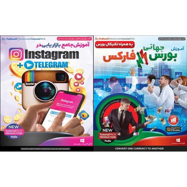 نرم افزار آموزش بورس جهانی فارکس به همراه تکنیکال بورس نشر پدیا سافت به همراه نرم افزار آموزش جامع بازاریابی در TELEGRAM + Instagram نشر پدیا سافت نرم افزار آموزش بورس جهانی فارکس به همراه تکنیکال بورس نشر پدیا سافت به همراه نرم افزار آموزش جامع بازاریابی در TELEGRAM + Instagram نشر پدیا سافت