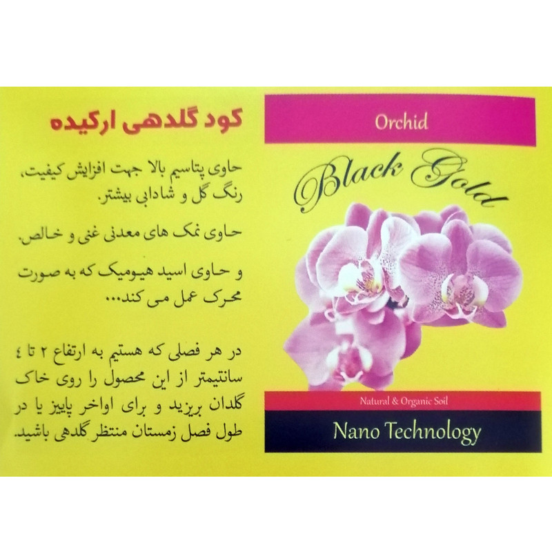 کود گلدهی گیاه بلک گلد مدل D007 وزن 100 گرم