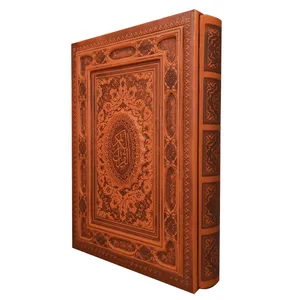 کتاب قرآن کریم ترجمه مهدی الهی قمشه ای انتشارات پیام عدالت