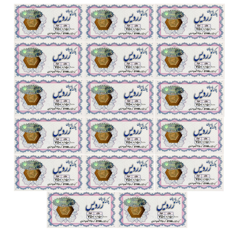 سکه گرمی طلا 18 عیار الن نار مدل پارسیان زردیس ELN56 مجموعه 17 عددی