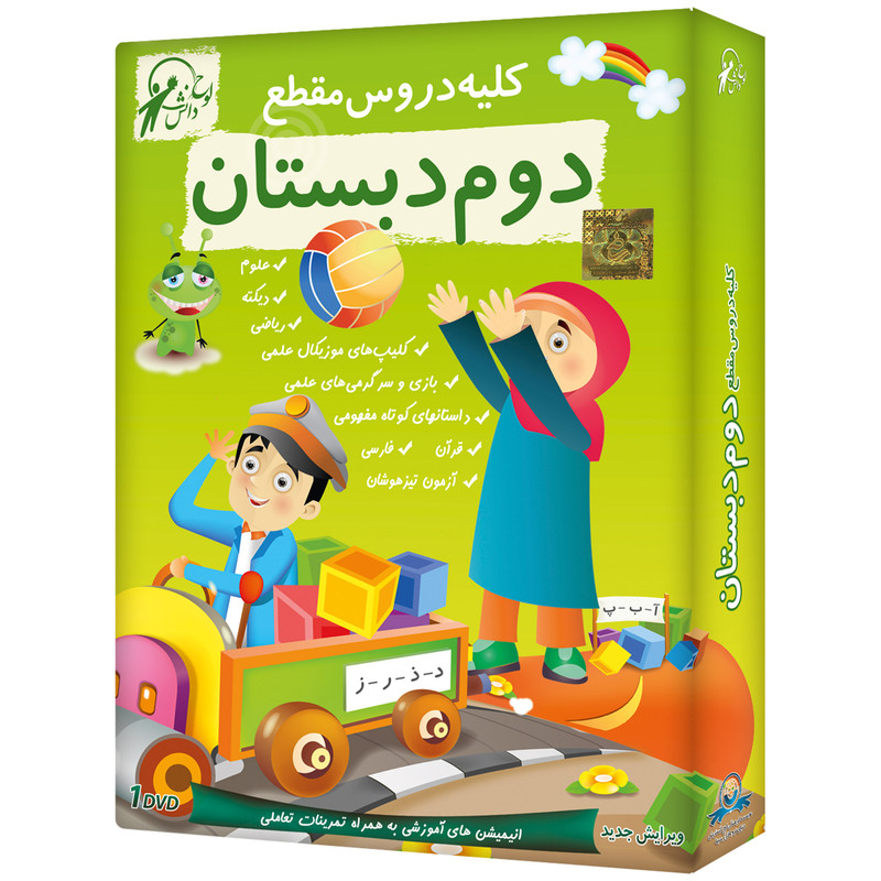 آموزش تصویری کلیه دروس مقطع دوم ابتدایی نشر لوح دانش
