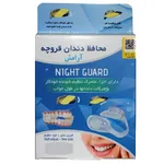 محافظ دندان قروچه نایت گارد مدل TK01