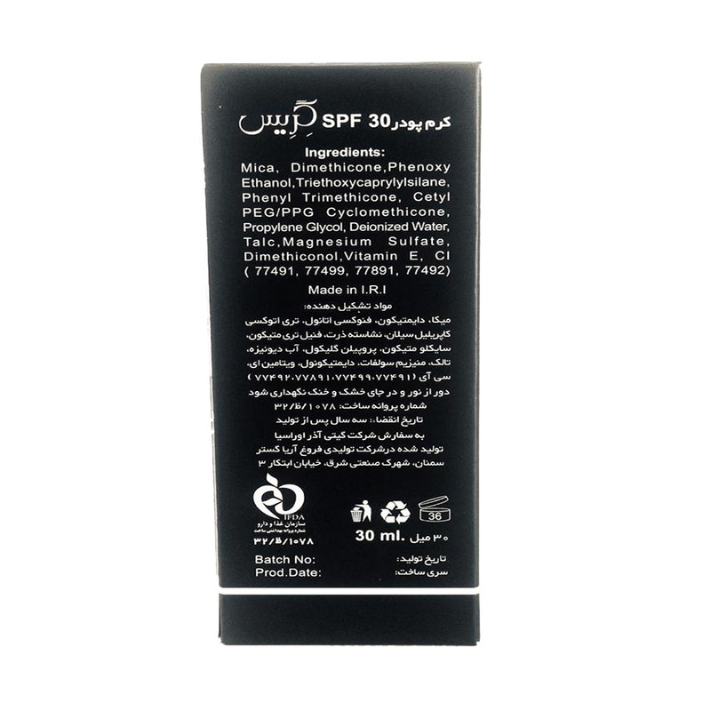 کرم پودر گریس شماره 304 حجم 30 میلی لیتر کرم پودر گریس شماره 304 حجم 30 میلی لیتر