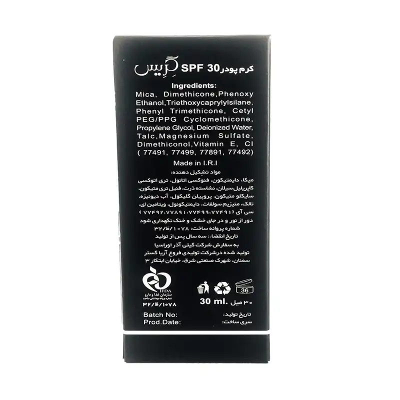 کرم پودر گریس شماره 306 حجم 30 میلی لیتر