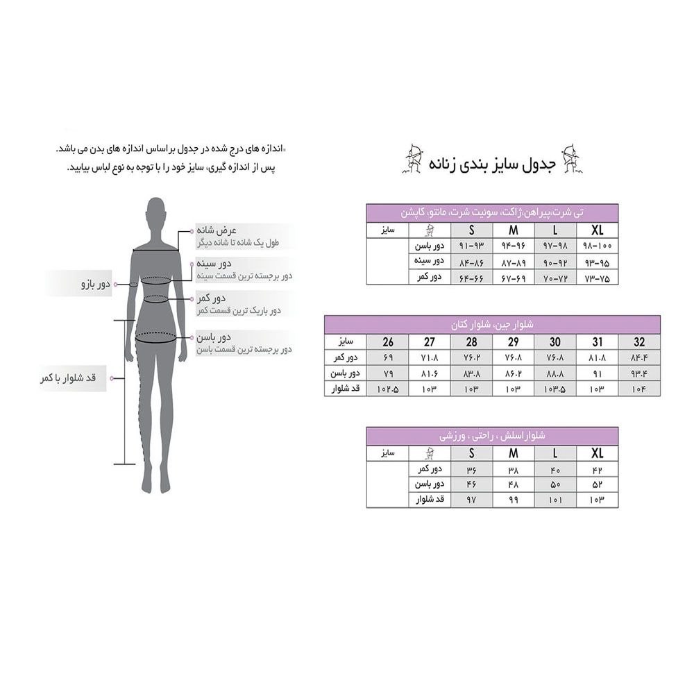 مانتو زنانه سیاوود کد 6211205 -  - 6