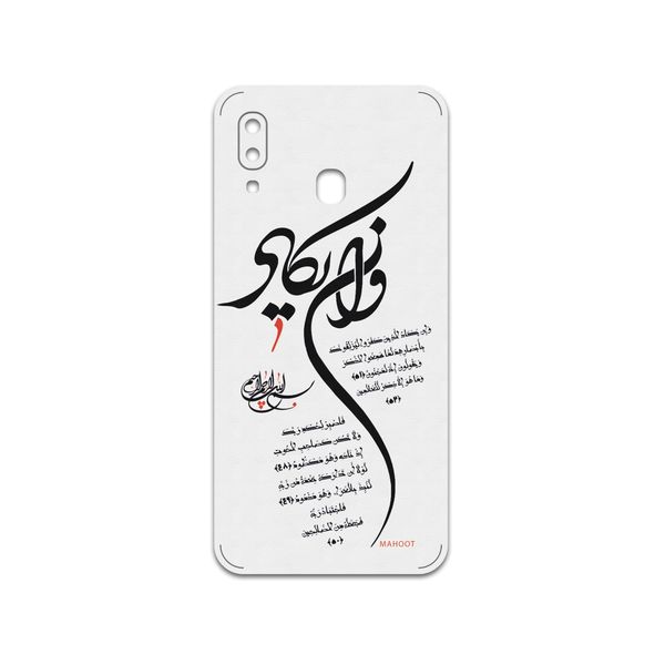 برچسب پوششی ماهوت مدل Van-Yekad مناسب برای گوشی موبایل سامسونگ Galaxy A30