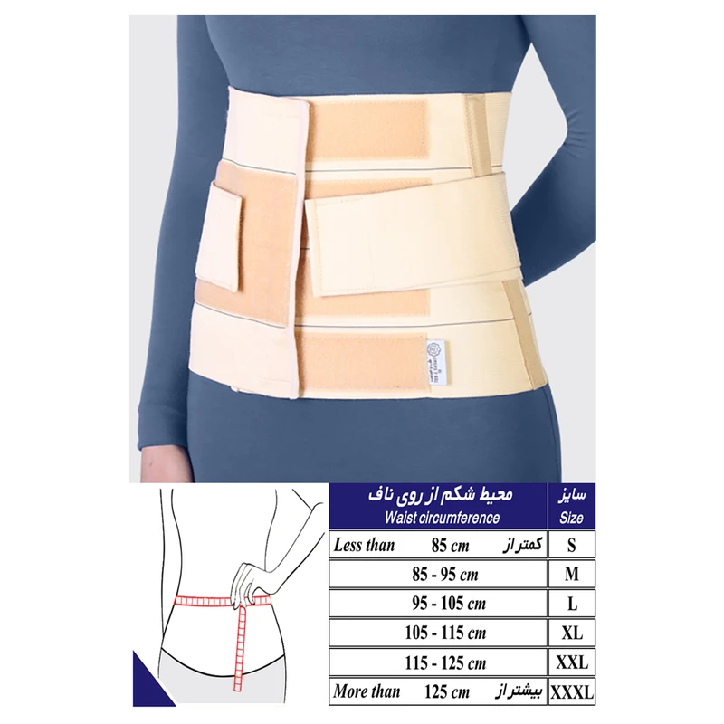 شکم بند طب و صنعت کد 60430 عکس شماره 4