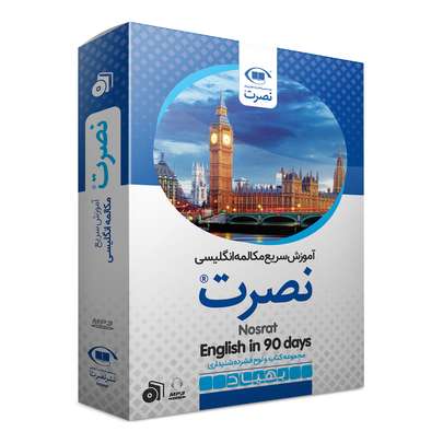 بهترین پکیج آموزش زبان انگلیسی به فارسی در خانه رایگان با قیمت مناسب ارزان