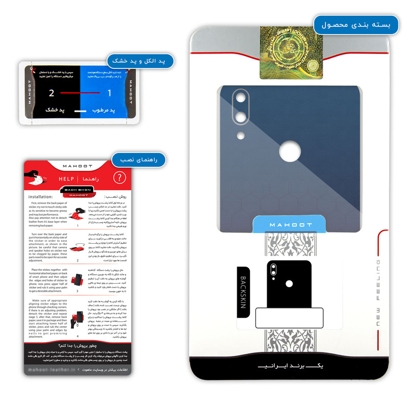 برچسب پوششی ماهوت مدل BMW مناسب برای گوشی موبایل شیائومی Redmi Note 7