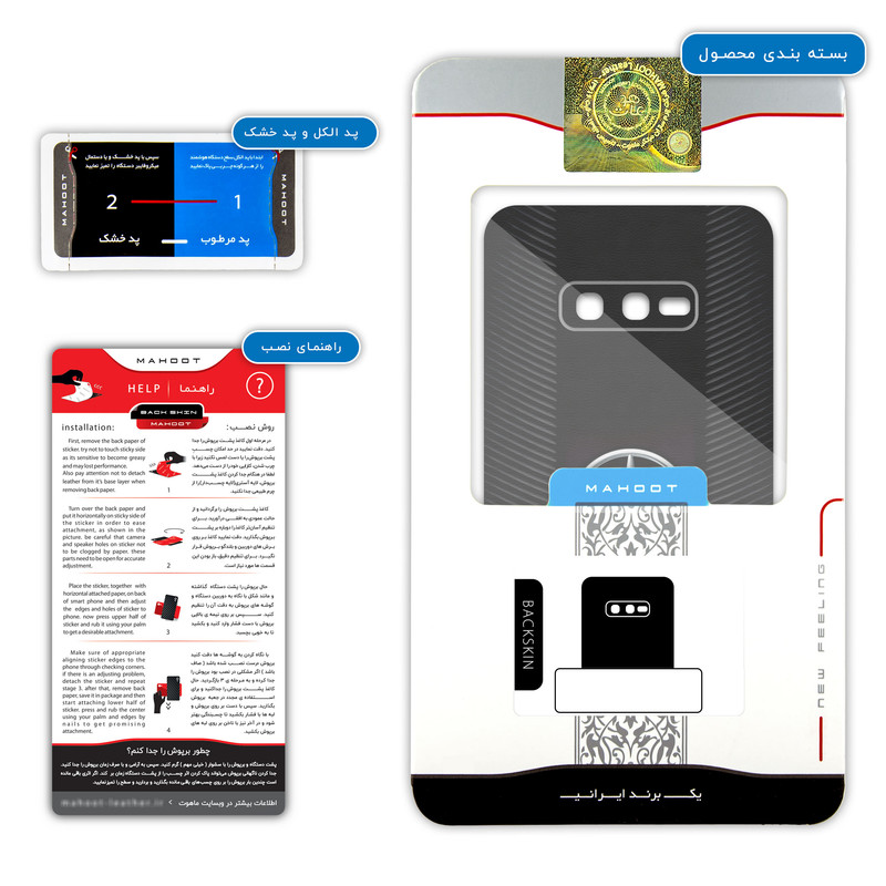برچسب پوششی ماهوت مدل Mercedes-Benz مناسب برای گوشی موبایل سامسونگ Galaxy S10e