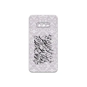MAHOOT Nastaliq-1 Cover Sticker for Samsung Galaxy S10e