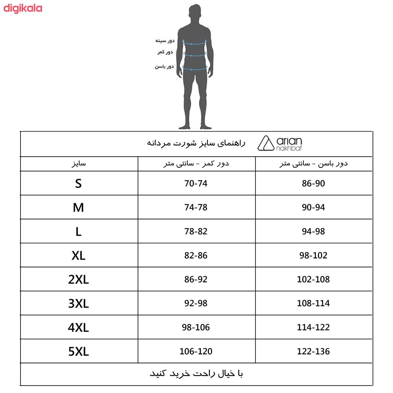 شورت مردانه آریان نخ باف کد 1314 بسته 3 عددی