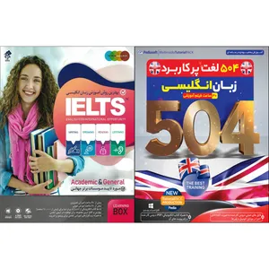 نرم افزار آموزش 504 لغت پرکاربرد زبان انگلیسی نشر پدیا سافت به همراه نرم افزار آموزش زبان انگلیسی IELTS نشر درنا