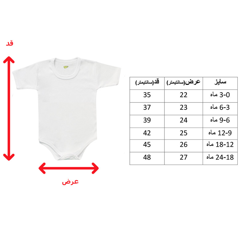 بادی نوزادی کارانس کد BS-0252