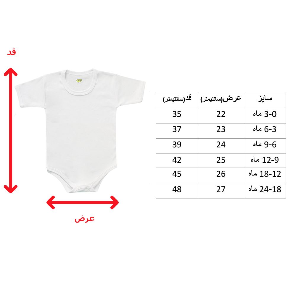 بادی نوزادی کارانس کد BS-0252 -  - 3