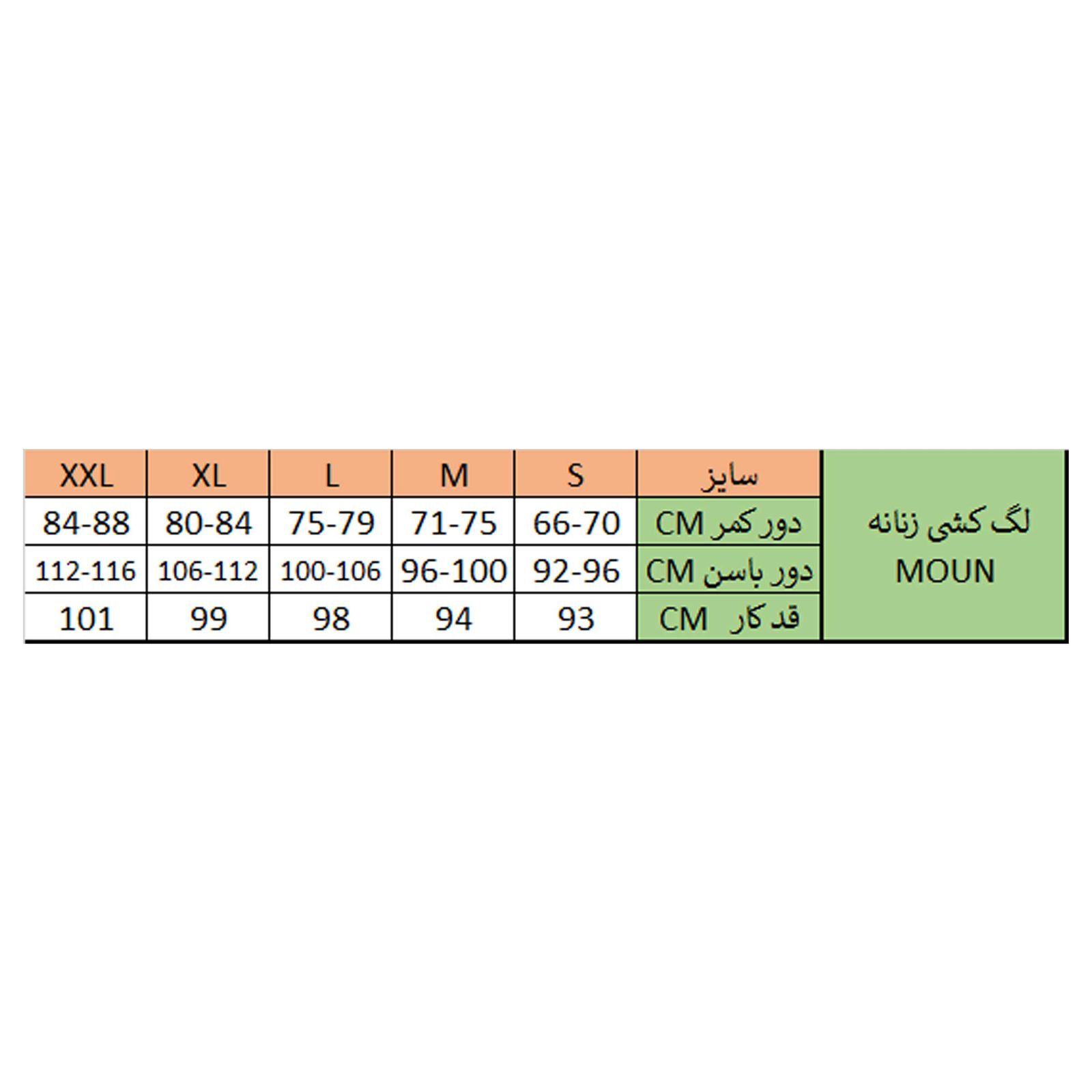 شلوار زنانه مون‌سا مدل 163115199 -  - 10