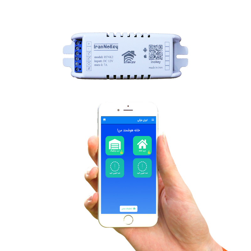 درب بازکن ایران نوکی مدل RTNK2-433 درب بازکن ایران نوکی مدل RTNK2-433