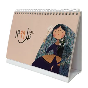 تقویم رومیزی سال 1399 نیل کد 121