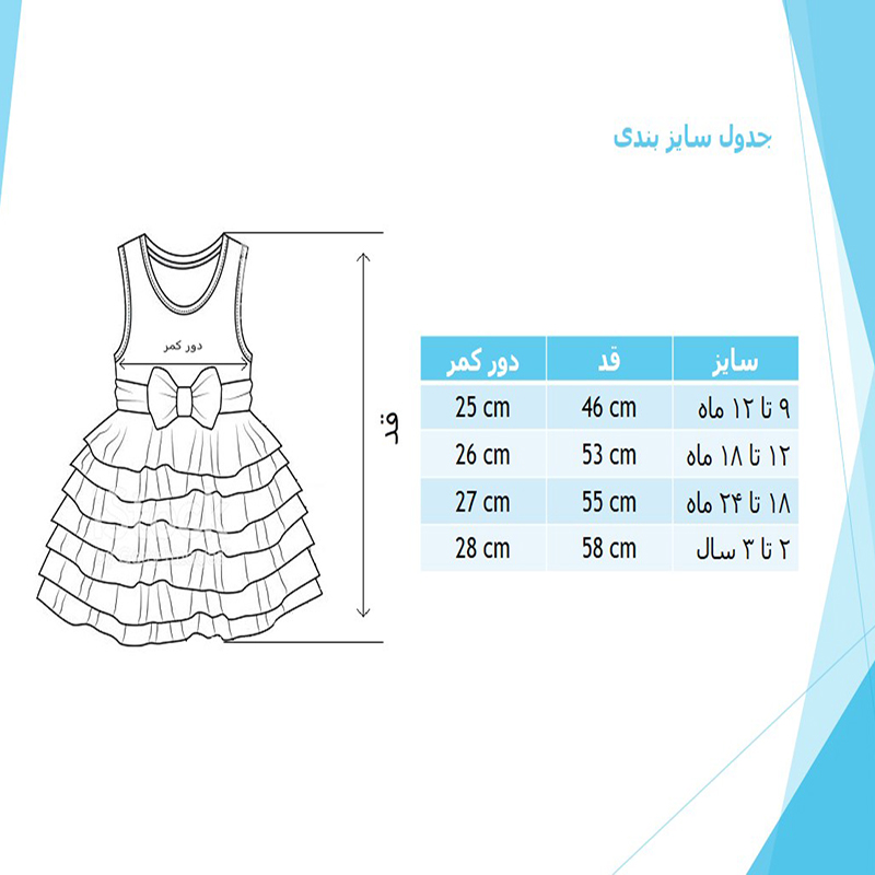 ست پیراهن و هدبند دخترانه طرح هندوانه کد H101