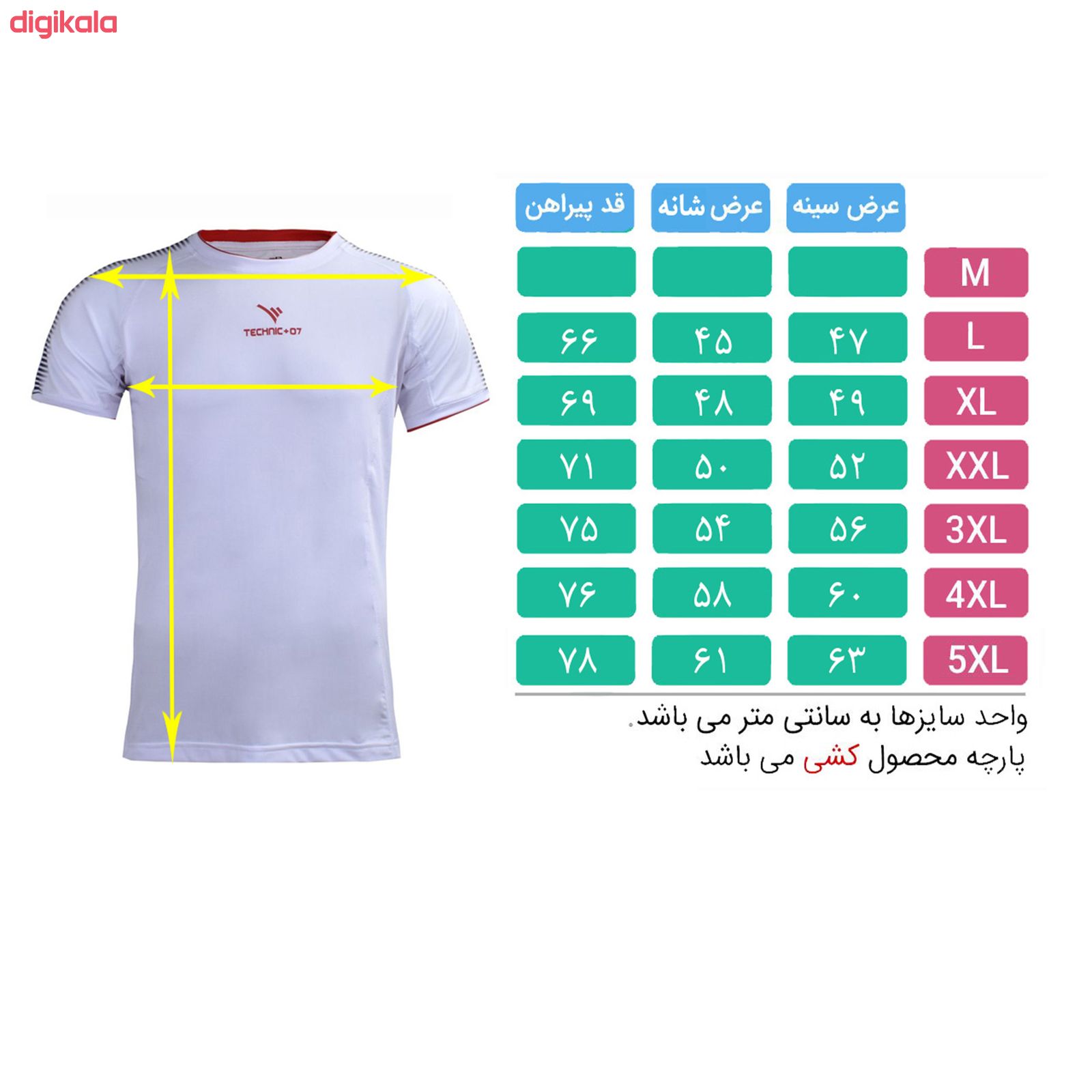 تی شرت ورزشی مردانه تکنیک اسپرت کد TS-132-SE-SO