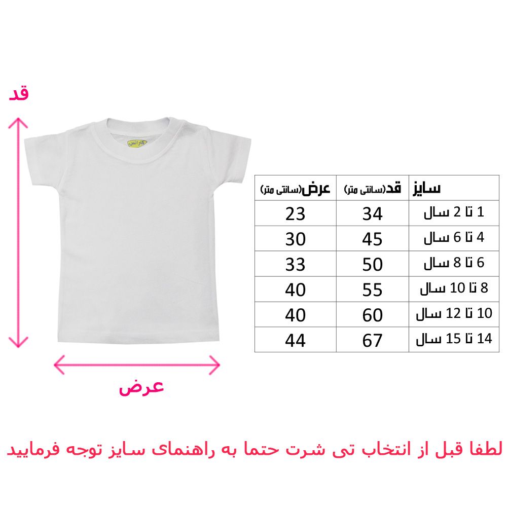 تی شرت پسرانه کارانس مدل BT-234 -  - 3