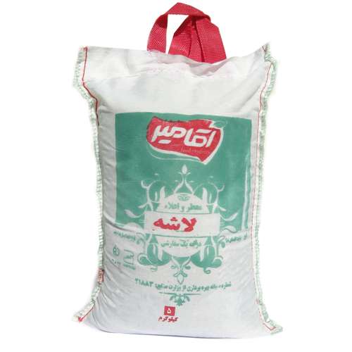 برنج لاشه فجر معطر و خالص آقامیر - 5 کیلوگرم