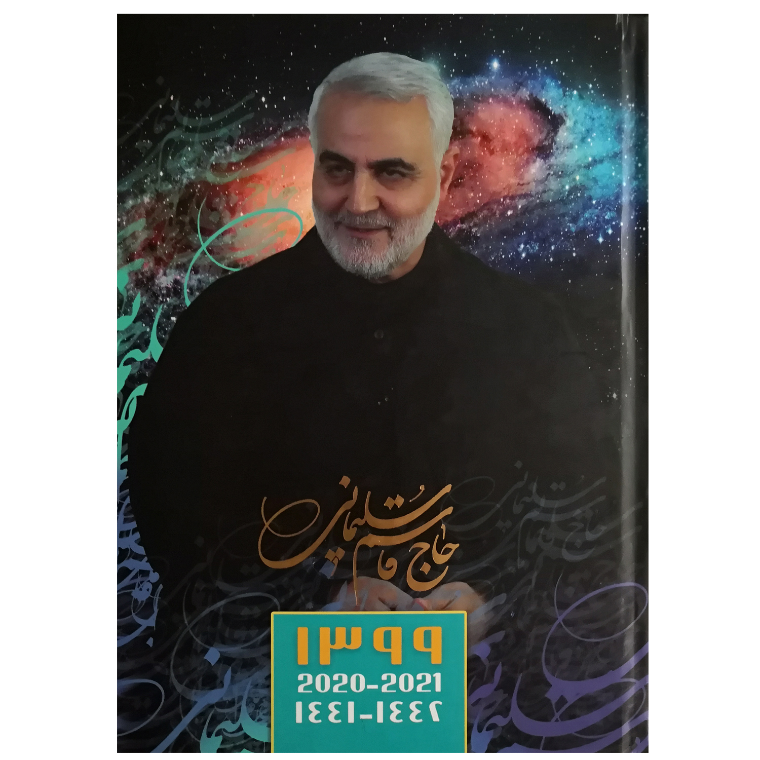 سالنامه سال 1399 طرح سردار سلیمانی مدل tss-03