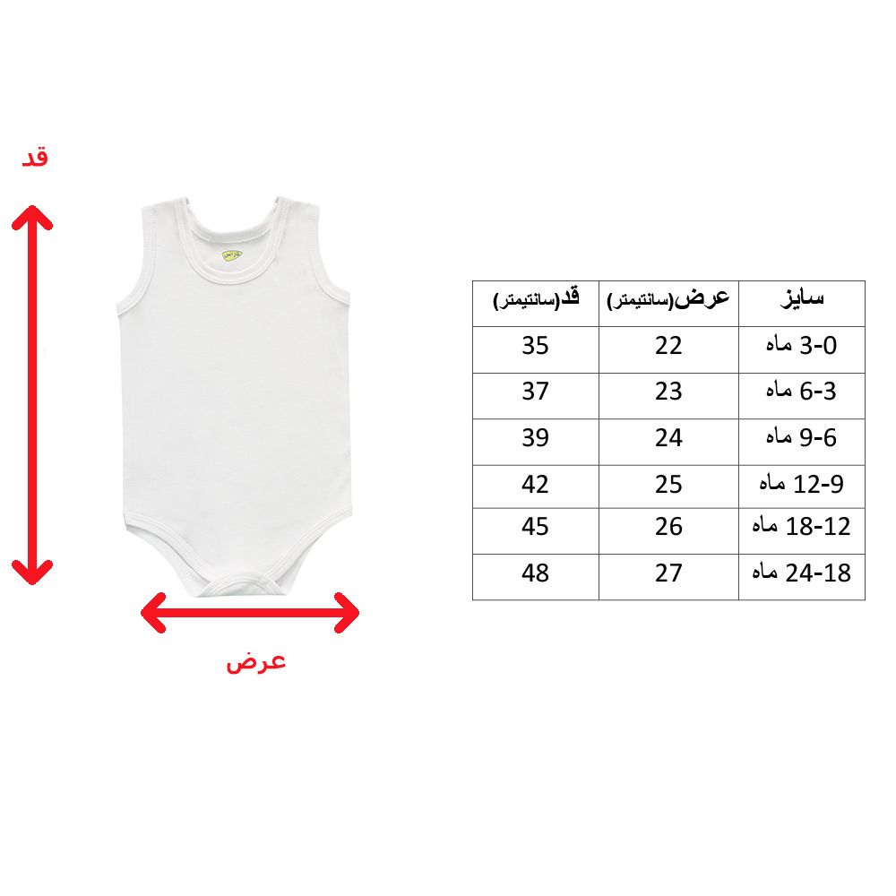 بادی نوزادی کارانس کد BS-253 -  - 3