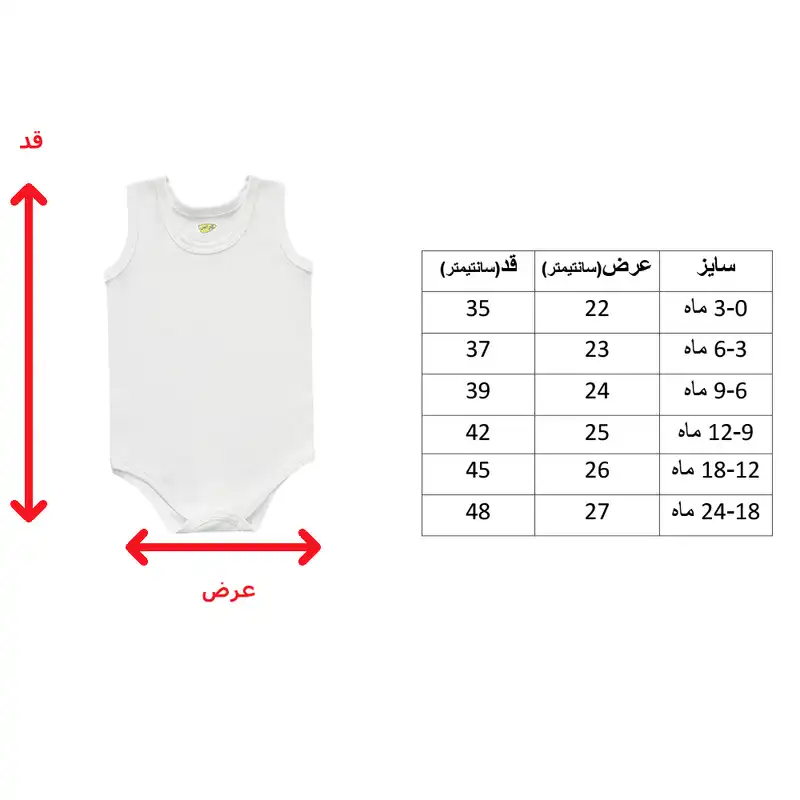 بادی نوزادی کارانس کد BS-325