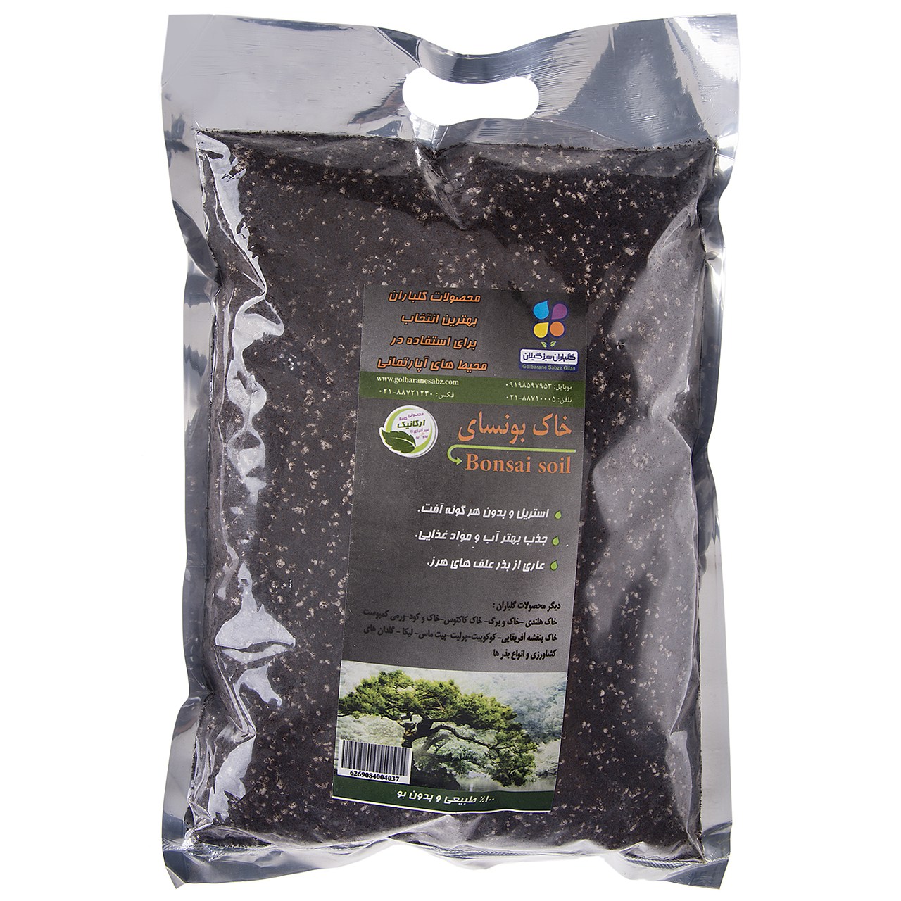 خاک بونسای گلباران سبز بسته 1 کیلوگرمی