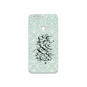 MAHOOT Nastaliq-3 Cover Sticker for Elephone P8 Mini