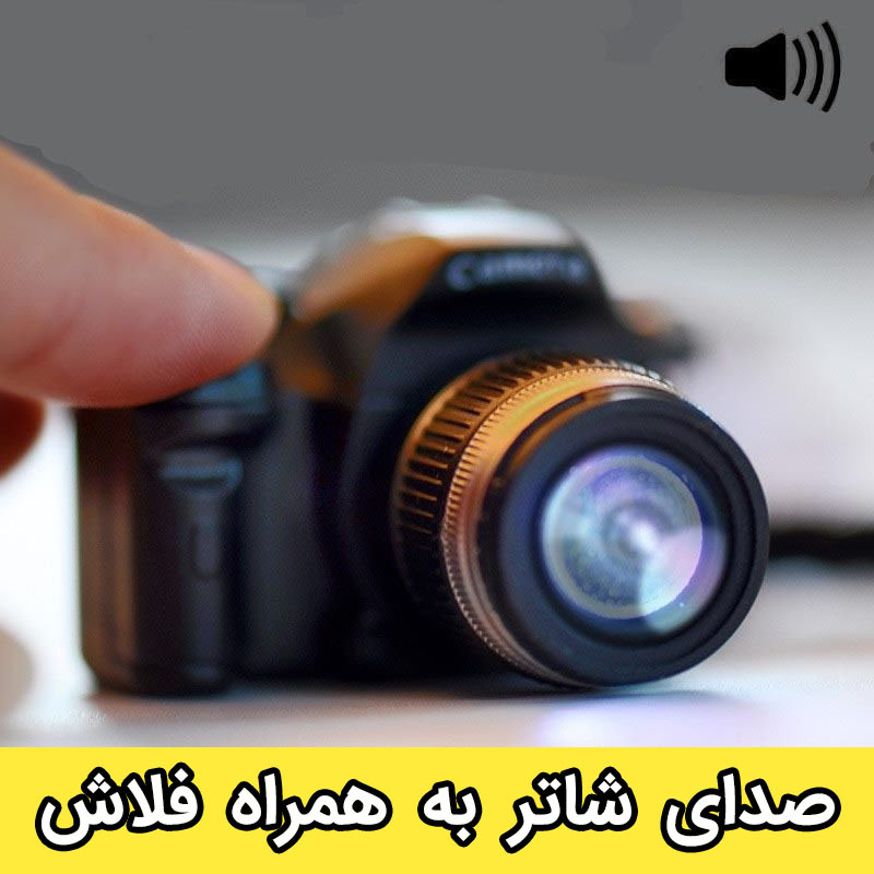 جاکلیدی طرح دوربین عکاسی مدل DSLR