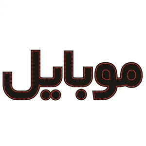 تابلو ال ای دی طرح موبایل کد ۵۴۲