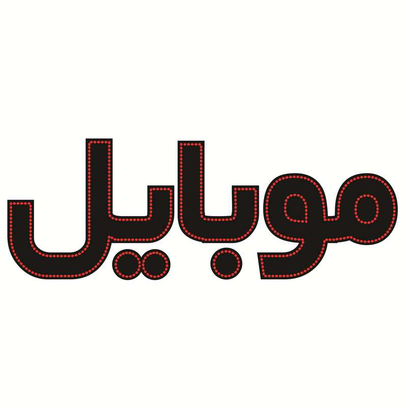 تابلو ال ای دی طرح موبایل کد ۵۴۲