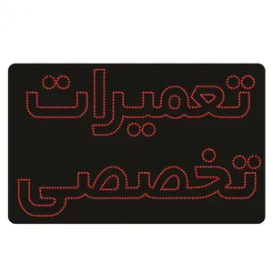 تابلو ال ای دی طرح تعمیرات تخصصی کد ۸۱۳