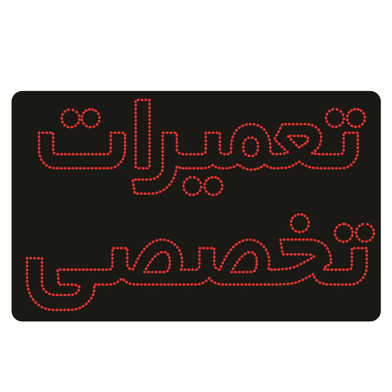 تابلو ال ای دی طرح تعمیرات تخصصی کد ۸۱۳