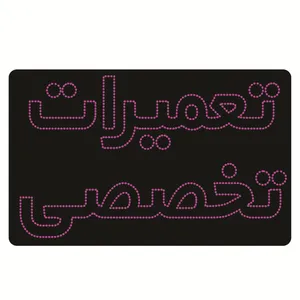 تابلو ال ای دی طرح تعمیرات تخصصی کد ۸۱۵