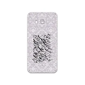 MAHOOT Nastaliq-1 Cover Sticker for htc U11