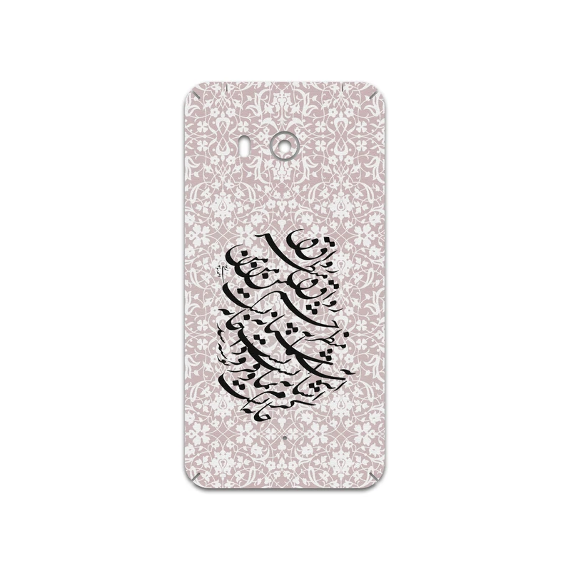 برچسب پوششی ماهوت مدل Nastaliq-2 مناسب برای گوشی موبایل اچ تی سی U11