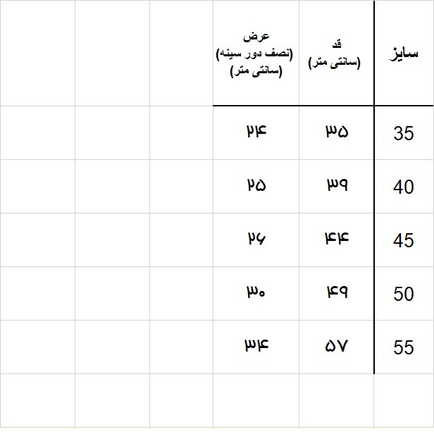 زیرپوش پسرانه مدل 242026CR