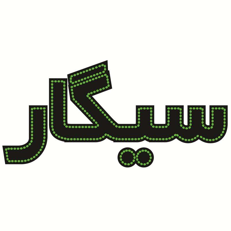 تابلو ال ای دی طرح سیگار کد ۳۳۷ تابلو ال ای دی طرح سیگار کد ۳۳۷
