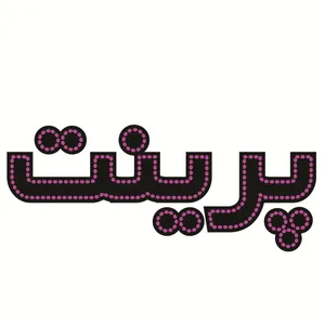 تابلو ال ای دی طرح پرینت کد ۲۶۶