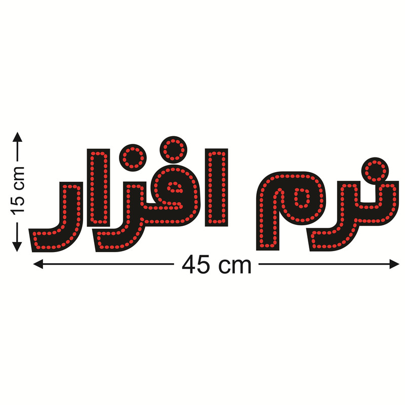 تابلو ال ای دی طرح نرم افزار کد ۳۴۶